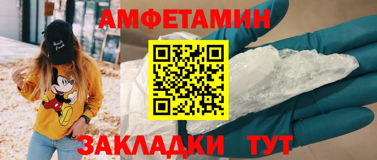 Амфетамин  Amphetamine Розовый  Вход с VPN  Волжский  Amphetamine 