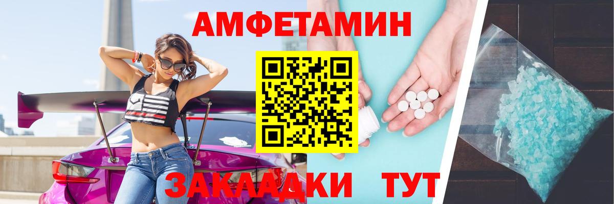 Амфетамин Premium Волжский