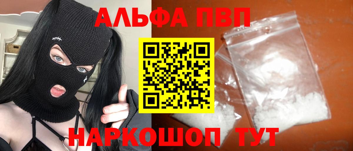 Alpha PVP СК КРИС  Волжский  A-PVP крисы CK 