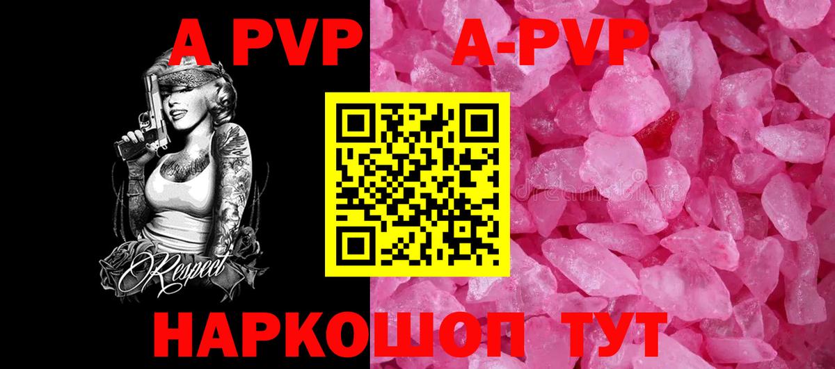 APVP СК КРИС  купить закладку  Волжский  Alpha-PVP крисы CK  Вход с VPN  A PVP кристаллы 
