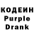 Кодеиновый сироп Lean Purple Drank Misha Semen
