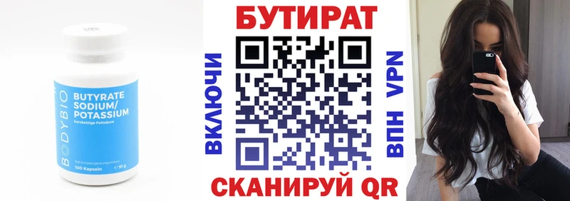 Бутират BDO  продажа наркотиков  Волжский 