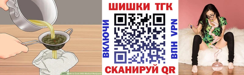 Еда ТГК конопля Волжский
