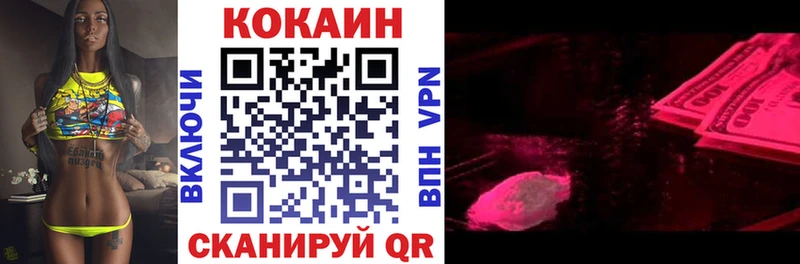 Кокаин Перу  Волжский 
