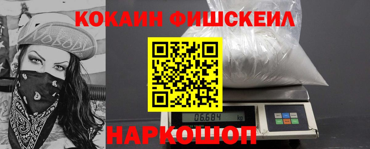 Cocaine 99%  Вход с VPN  Cocaine  COCAIN Колумбийский  Волжский 
