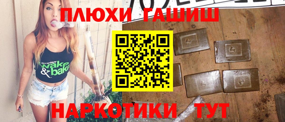 Гашиш Cannabis Волжский