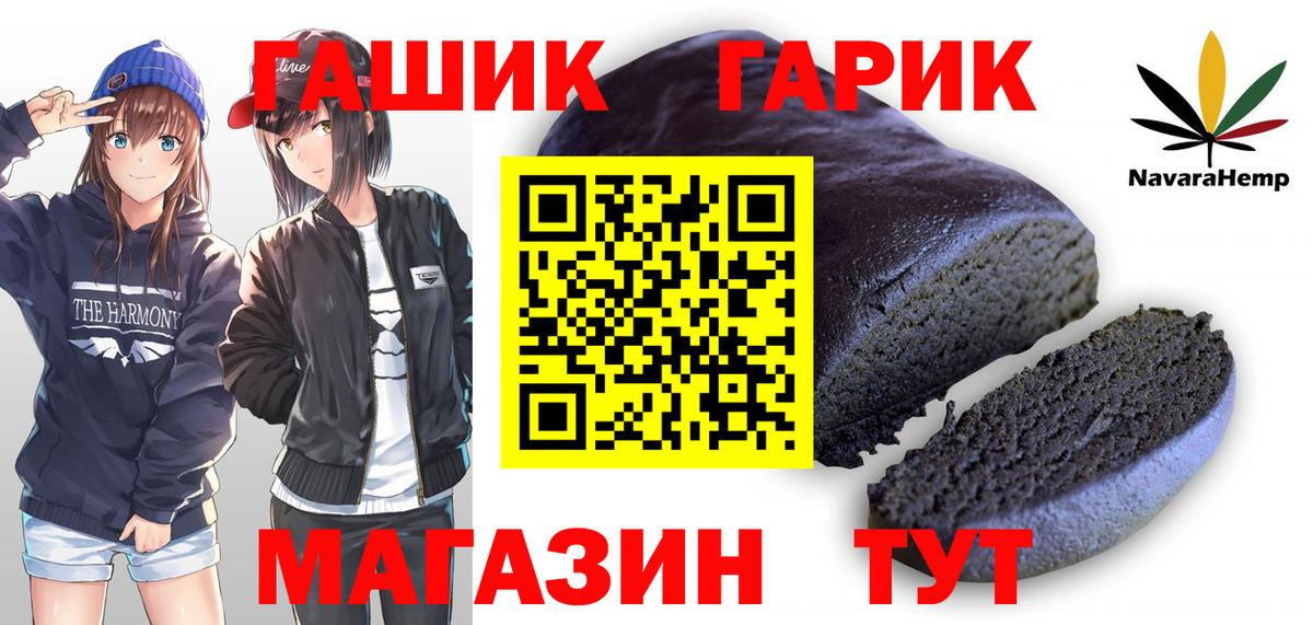 ГАШИШ убойный  Вход с VPN  ГАШИШ  Волжский 