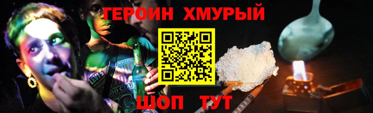 Героин Афган  Вход с VPN  Волжский 