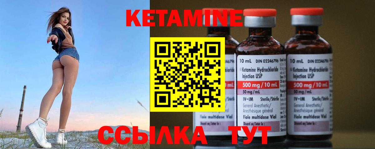 Кетамин ketamine  Кетамин ketamine  Волжский  Вход с VPN 