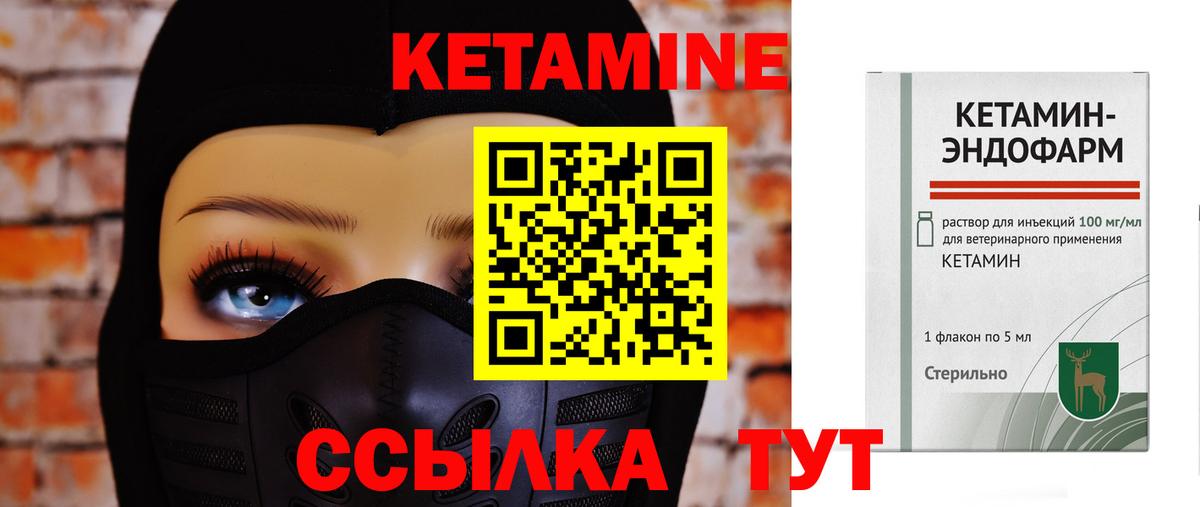 КЕТАМИН VHQ Волжский