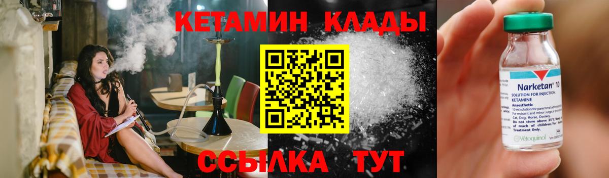 Кетамин ketamine  Волжский  КЕТАМИН VHQ 