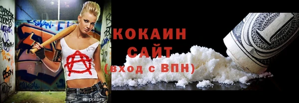 кокаин Каменка
