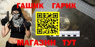 гашик Аргун
