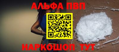 винт Балашиха