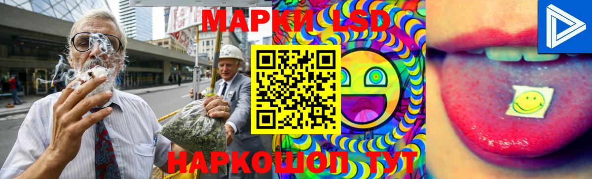 LSD-25 экстази кислота Волжский