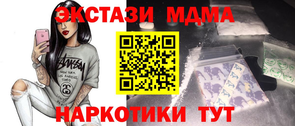 MDMA Molly Волжский