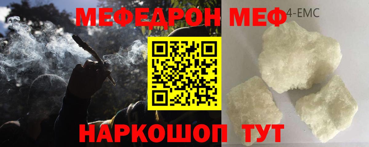 Мефедрон мука  МЯУ-МЯУ 4 MMC  Волжский  Меф  Вход с VPN 
