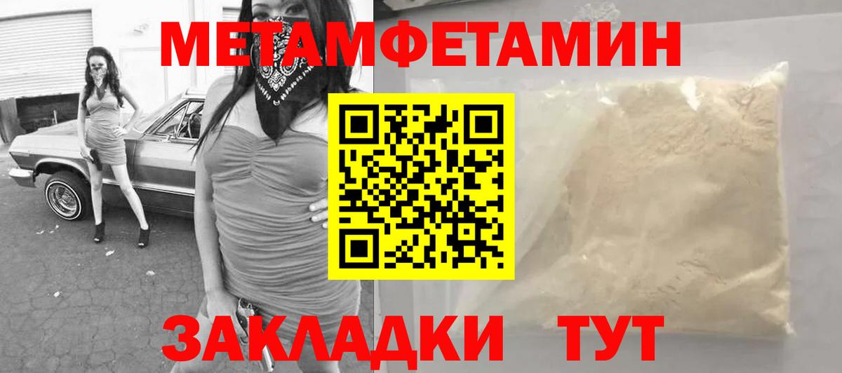 МЕТАМФЕТАМИН витя Волжский