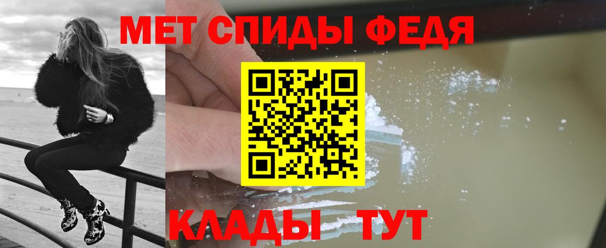Волжский  МЕТАМФЕТАМИН Декстрометамфетамин 99.9%  МЕТАМФЕТАМИН Декстрометамфетамин 99.9%  Вход с VPN 