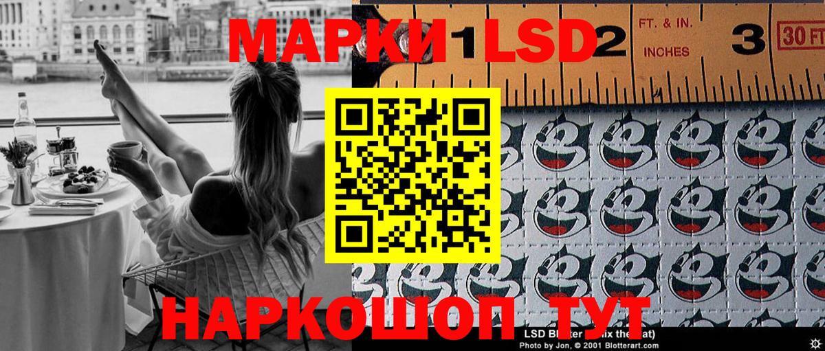 где купить   Марки N-bome  Волжский  Вход с VPN  Наркотические марки 1,5мг 