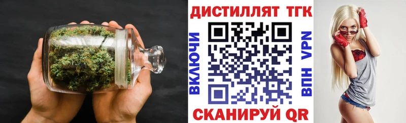 купить наркоту Волжский Дистиллят ТГК жижа