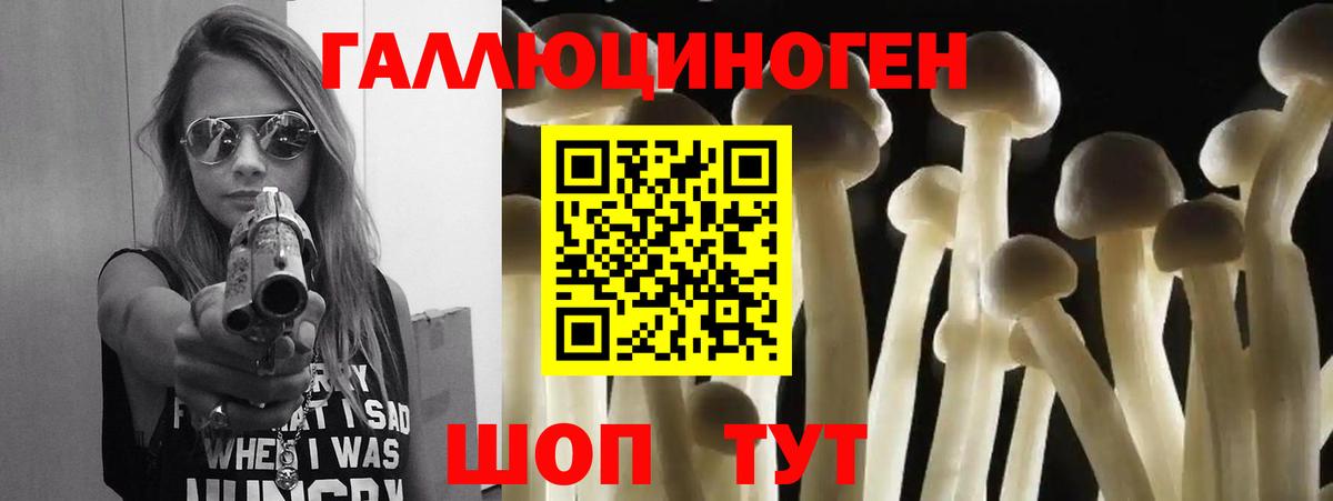 Галлюциногенные грибы мицелий  Вход с VPN  Волжский 