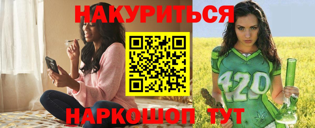 МАРИХУАНА индика  Волжский  Канабис Ganja 