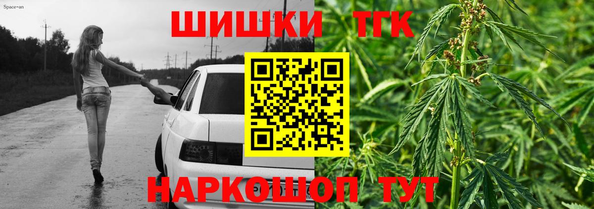 Волжский  Конопля LSD WEED  Конопля Bruce Banner  Вход с VPN  Бошки марихуана ГИДРОПОН 
